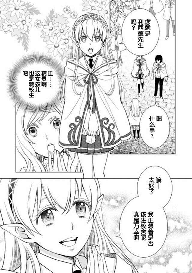 《物语中的人》漫画最新章节第7话免费下拉式在线观看章节第【6】张图片