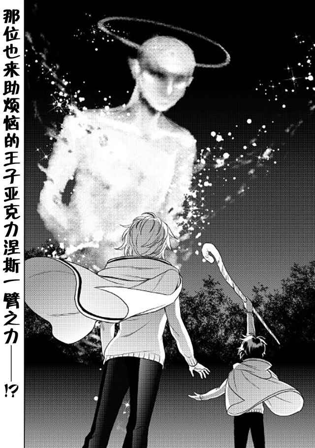 《物语中的人》漫画最新章节第20话免费下拉式在线观看章节第【32】张图片