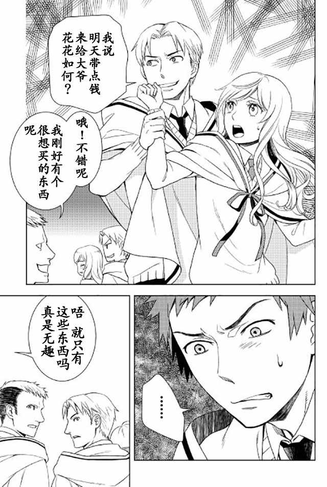 《物语中的人》漫画最新章节第17话免费下拉式在线观看章节第【11】张图片