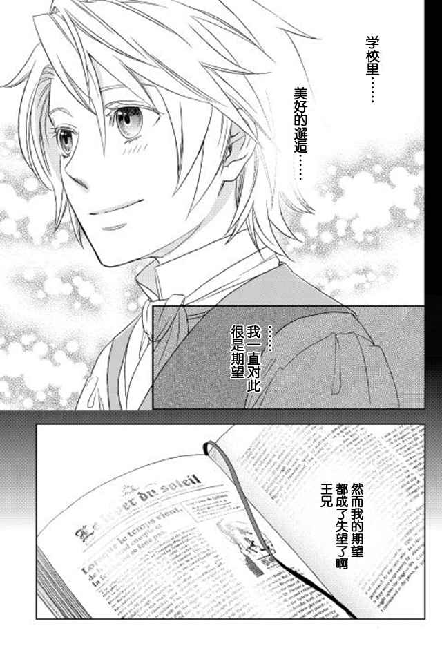 《物语中的人》漫画最新章节第15话免费下拉式在线观看章节第【11】张图片