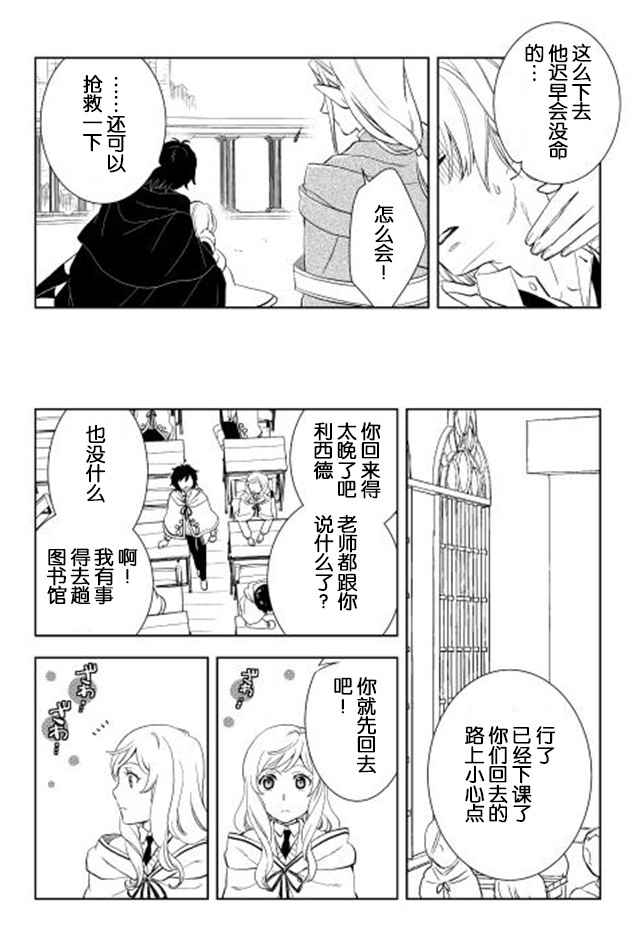 《物语中的人》漫画最新章节第9话免费下拉式在线观看章节第【16】张图片