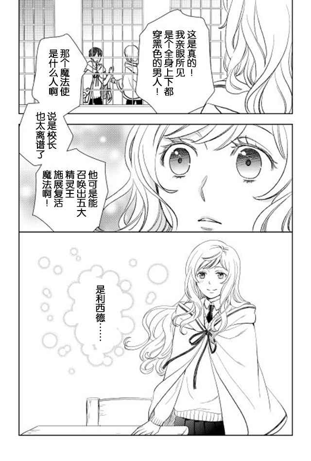 《物语中的人》漫画最新章节第9话免费下拉式在线观看章节第【17】张图片