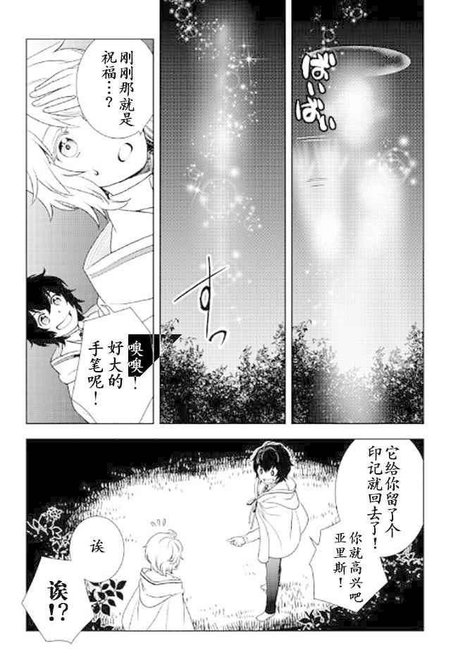 《物语中的人》漫画最新章节第21话免费下拉式在线观看章节第【6】张图片