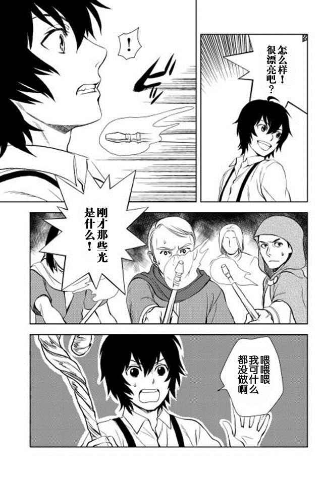 《物语中的人》漫画最新章节第3话免费下拉式在线观看章节第【21】张图片