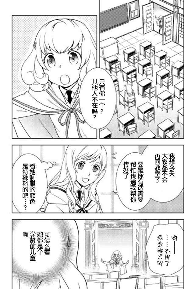 《物语中的人》漫画最新章节第12话免费下拉式在线观看章节第【2】张图片