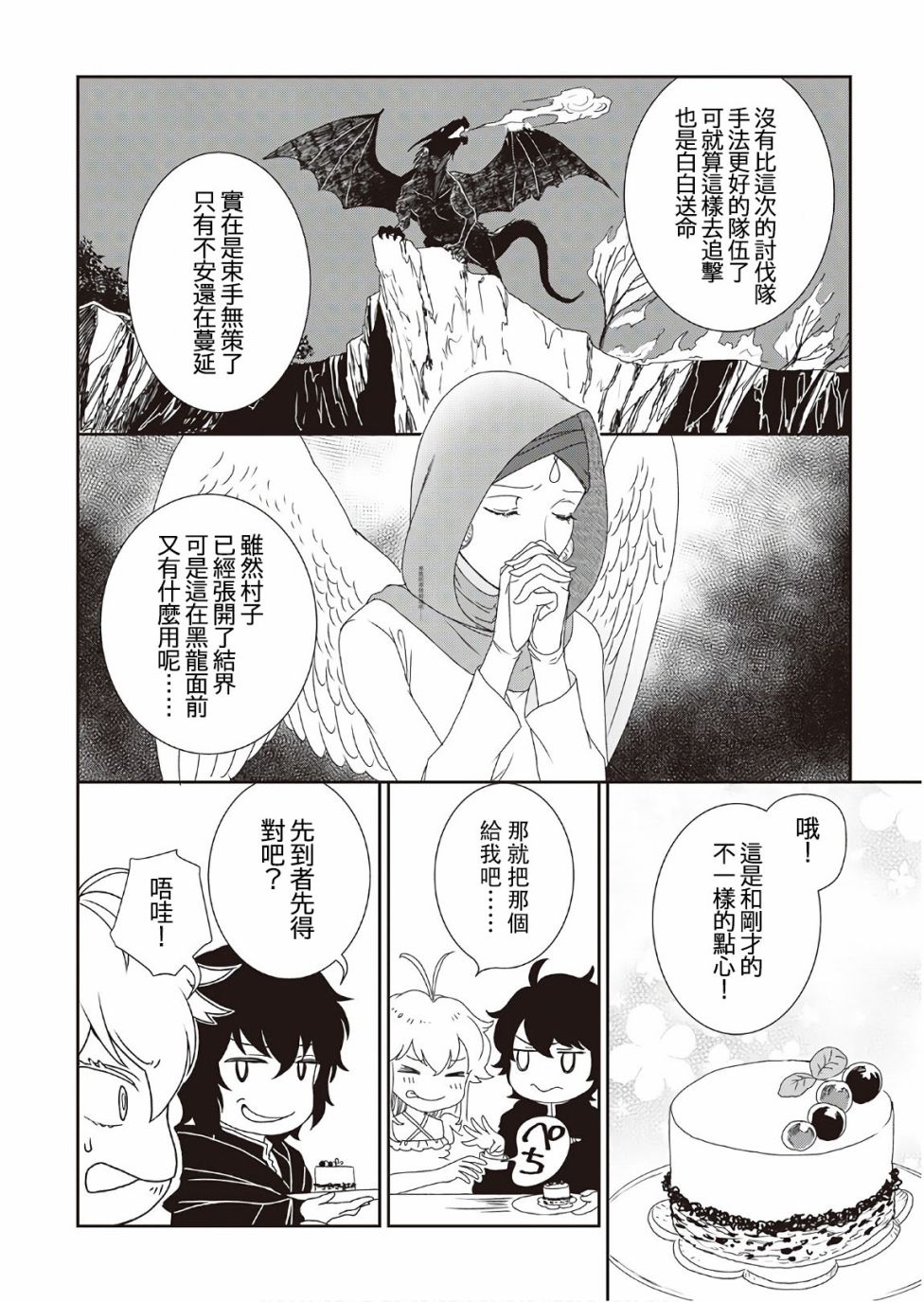 《物语中的人》漫画最新章节第31话免费下拉式在线观看章节第【18】张图片