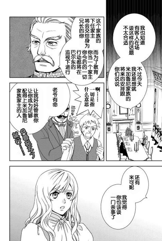 《物语中的人》漫画最新章节第1话免费下拉式在线观看章节第【26】张图片