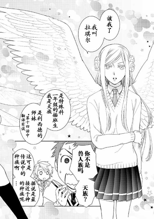 《物语中的人》漫画最新章节第16话免费下拉式在线观看章节第【8】张图片