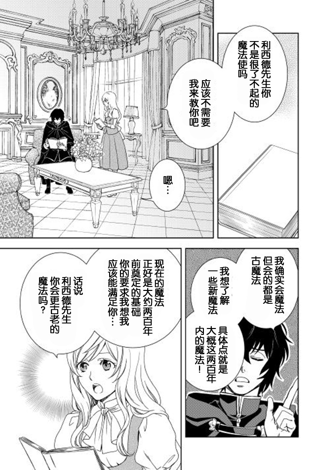 《物语中的人》漫画最新章节第1话免费下拉式在线观看章节第【15】张图片