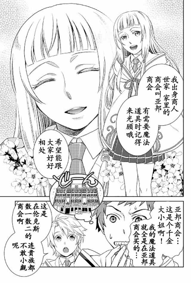 《物语中的人》漫画最新章节第16话免费下拉式在线观看章节第【5】张图片