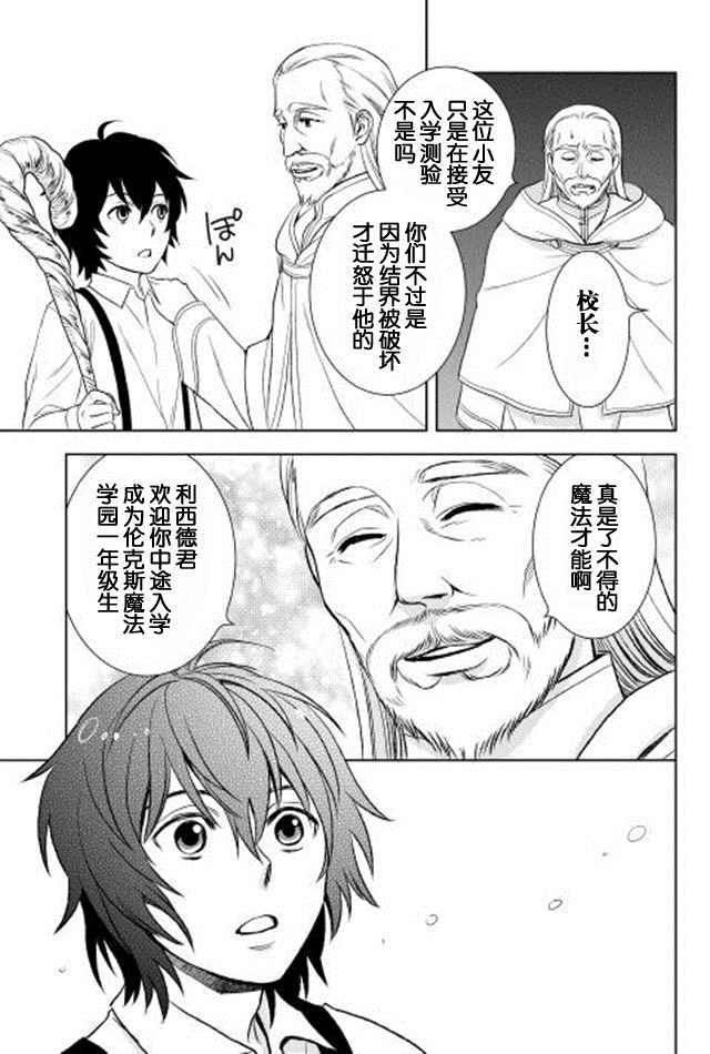 《物语中的人》漫画最新章节第3话免费下拉式在线观看章节第【23】张图片