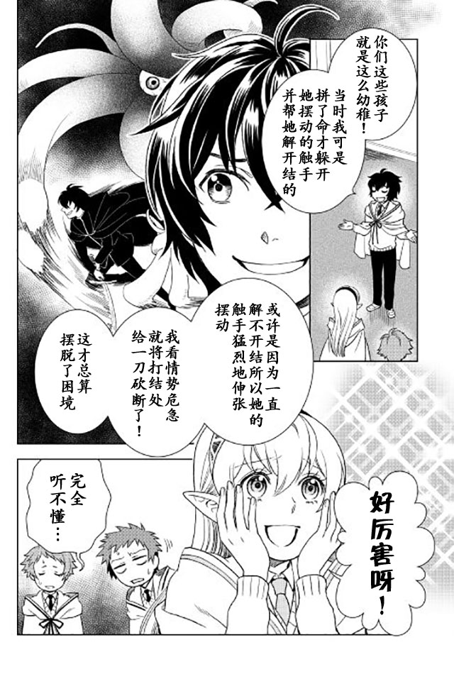 《物语中的人》漫画最新章节第19话免费下拉式在线观看章节第【14】张图片