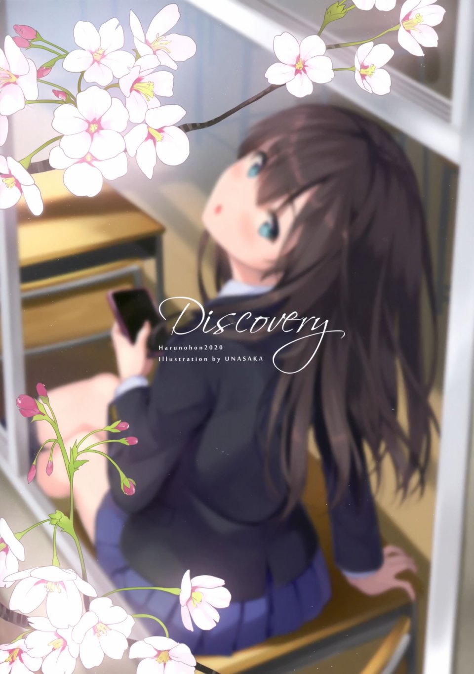 《(C98)Discovery》漫画最新章节第1话免费下拉式在线观看章节第【14】张图片