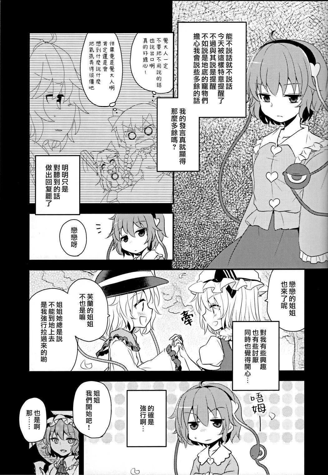 《静谧之处》漫画最新章节短篇免费下拉式在线观看章节第【13】张图片