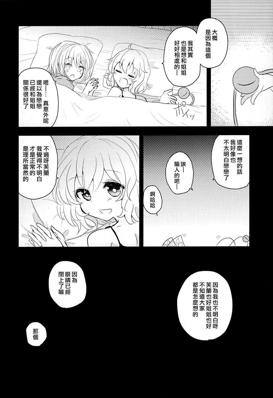 《静谧之处》漫画最新章节短篇免费下拉式在线观看章节第【32】张图片