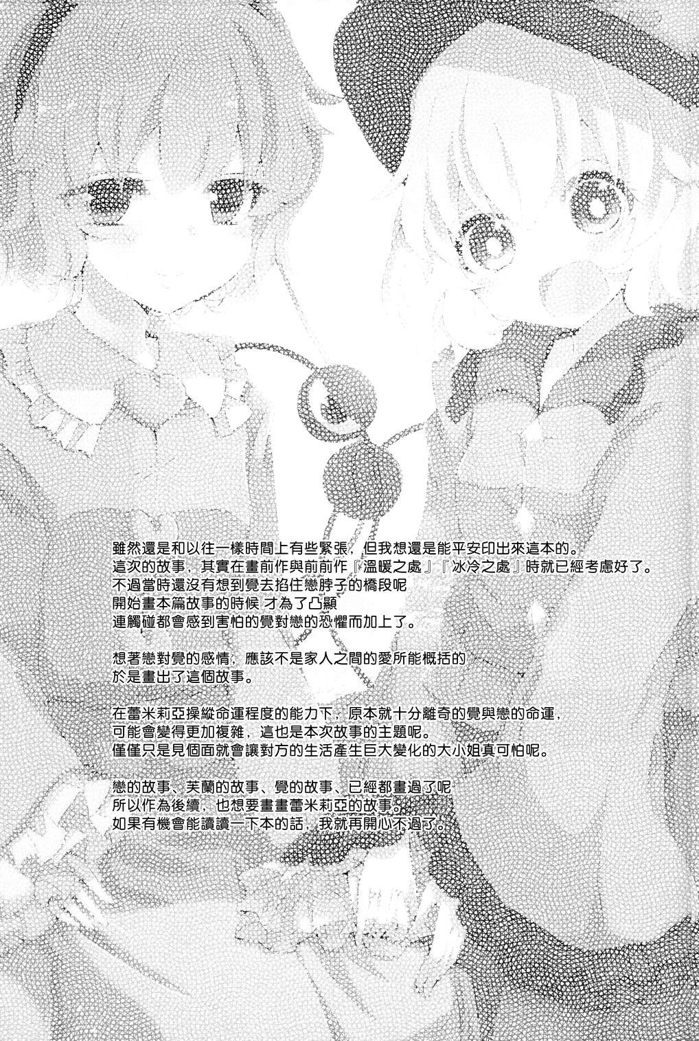 《静谧之处》漫画最新章节短篇免费下拉式在线观看章节第【41】张图片