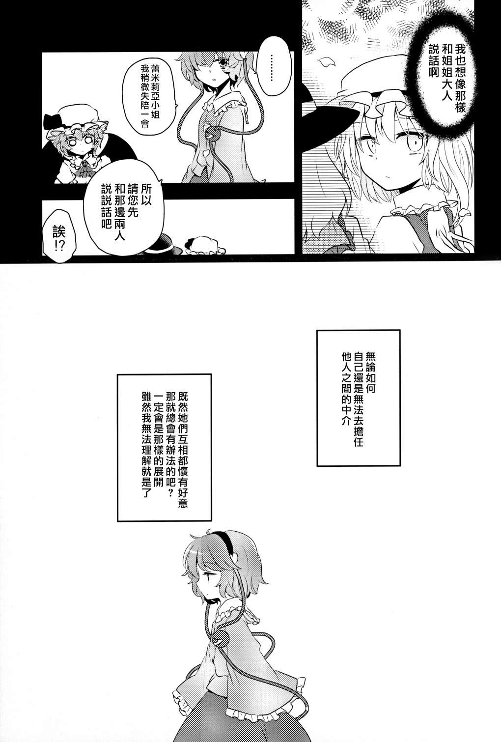 《静谧之处》漫画最新章节短篇免费下拉式在线观看章节第【17】张图片