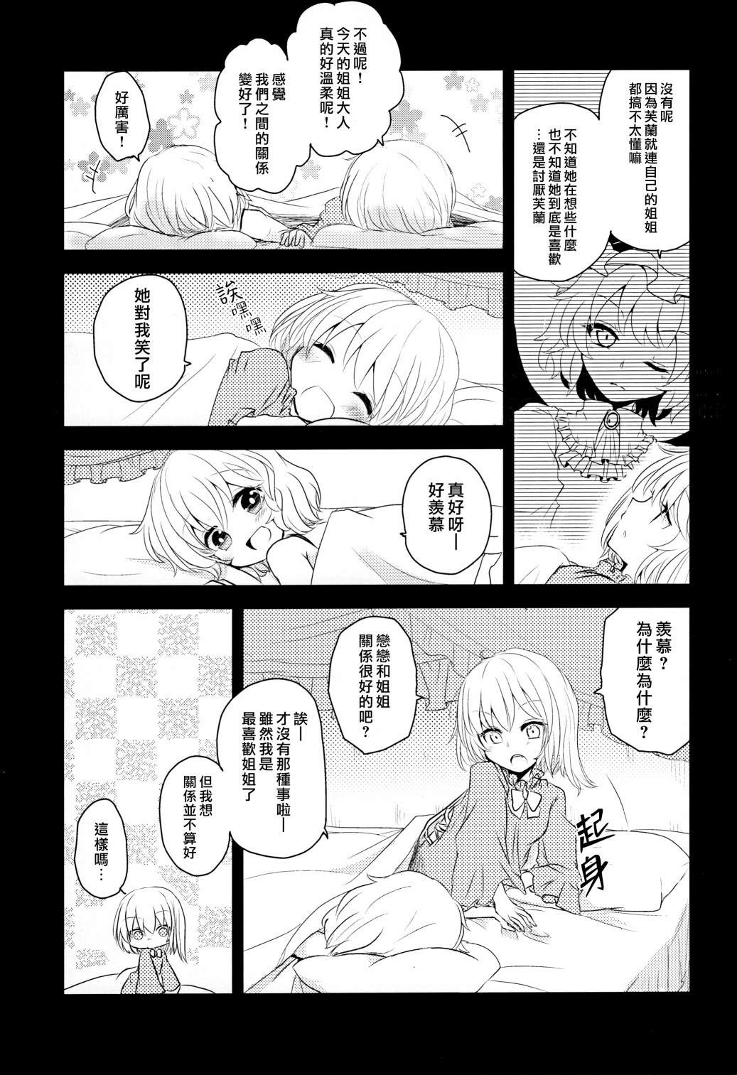 《静谧之处》漫画最新章节短篇免费下拉式在线观看章节第【31】张图片