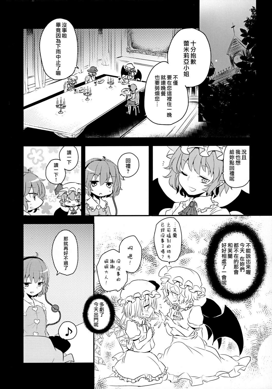 《静谧之处》漫画最新章节短篇免费下拉式在线观看章节第【28】张图片