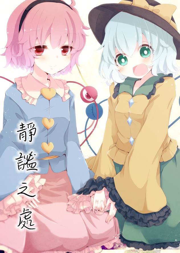 《静谧之处》漫画最新章节短篇免费下拉式在线观看章节第【1】张图片