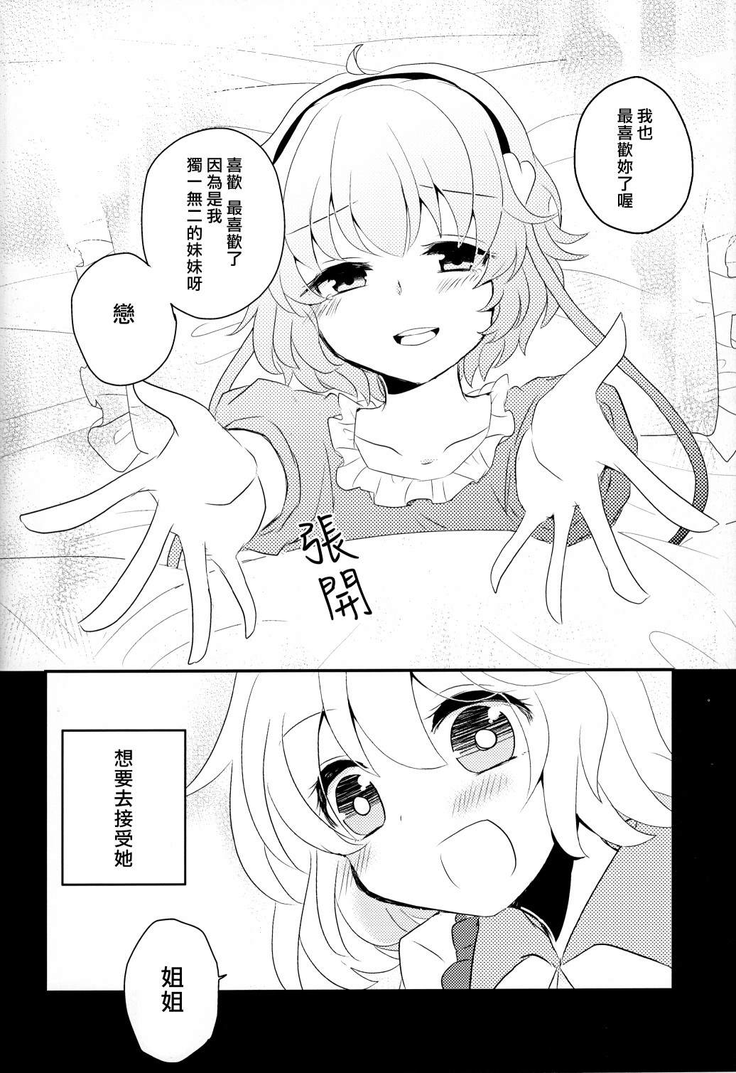 《静谧之处》漫画最新章节短篇免费下拉式在线观看章节第【38】张图片