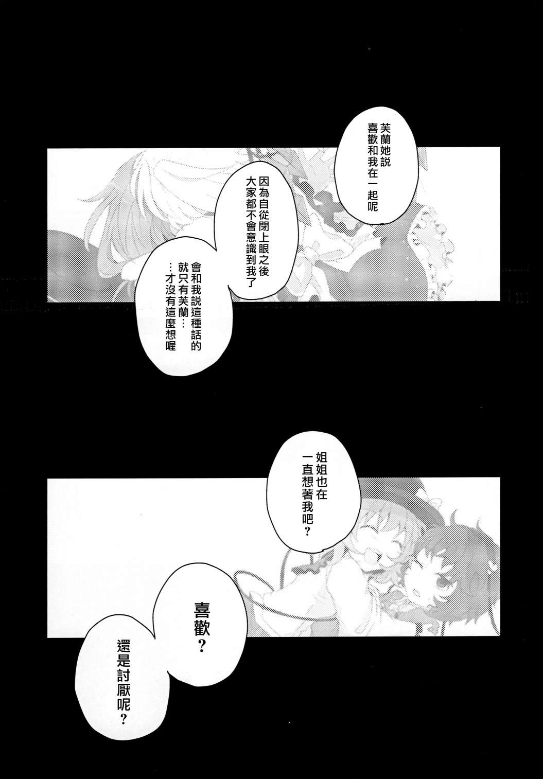 《静谧之处》漫画最新章节短篇免费下拉式在线观看章节第【35】张图片