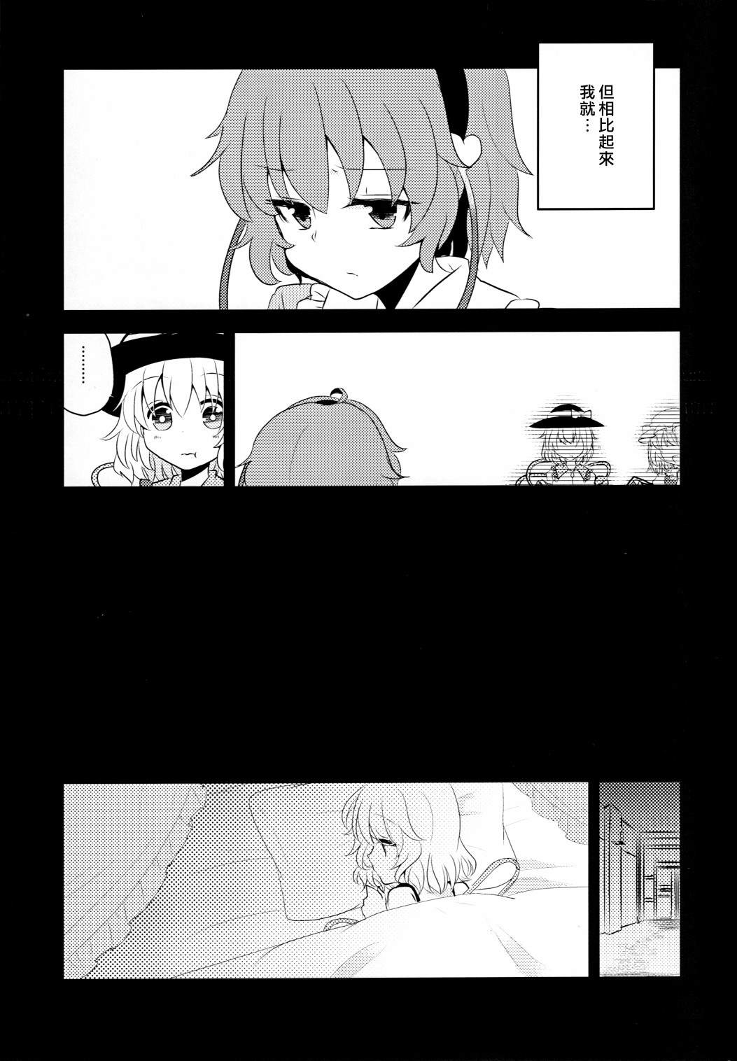 《静谧之处》漫画最新章节短篇免费下拉式在线观看章节第【29】张图片