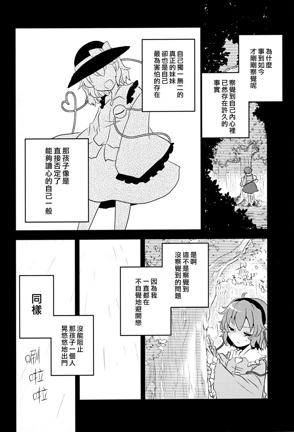 《静谧之处》漫画最新章节短篇免费下拉式在线观看章节第【22】张图片