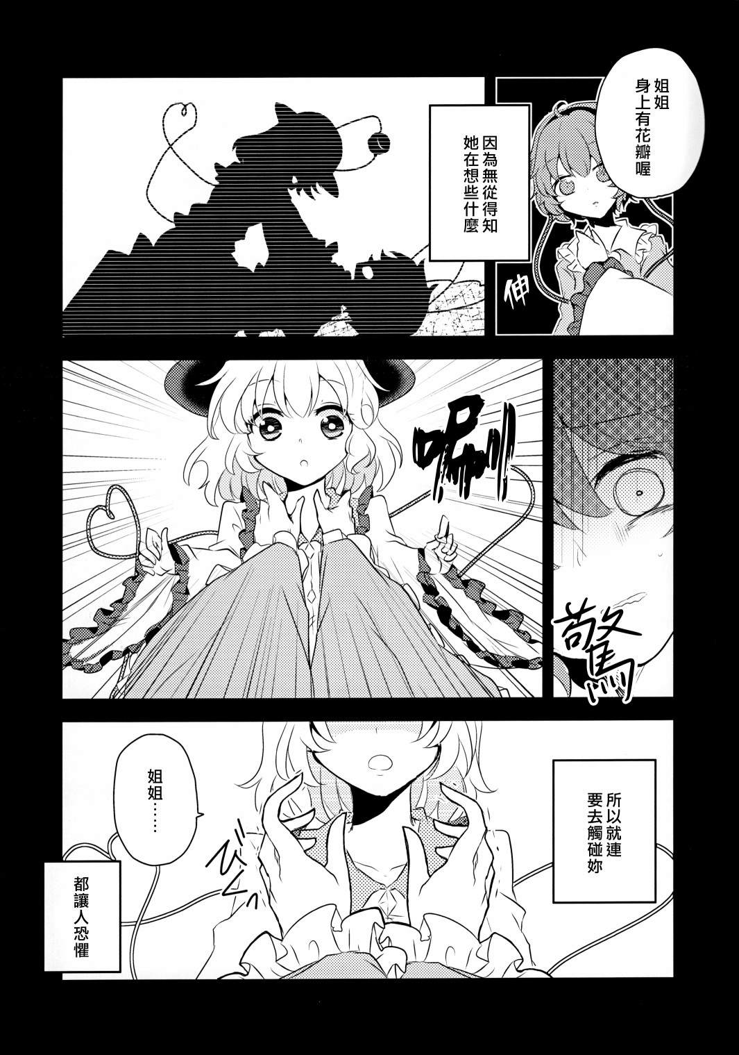 《静谧之处》漫画最新章节短篇免费下拉式在线观看章节第【25】张图片