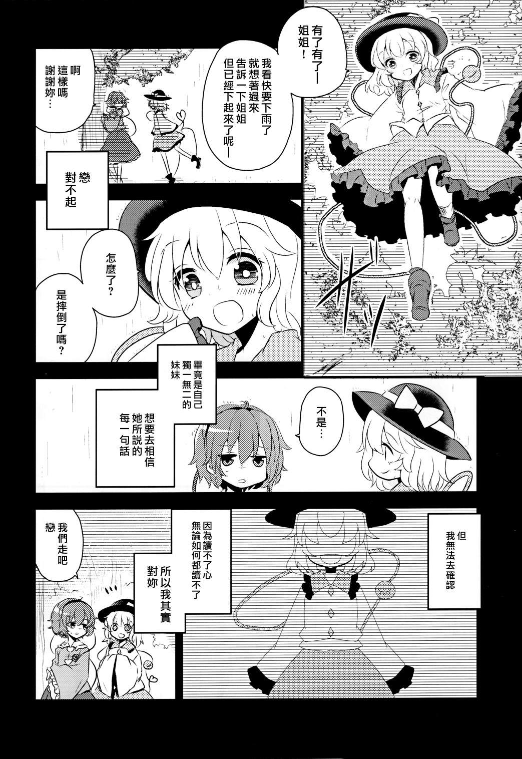 《静谧之处》漫画最新章节短篇免费下拉式在线观看章节第【24】张图片