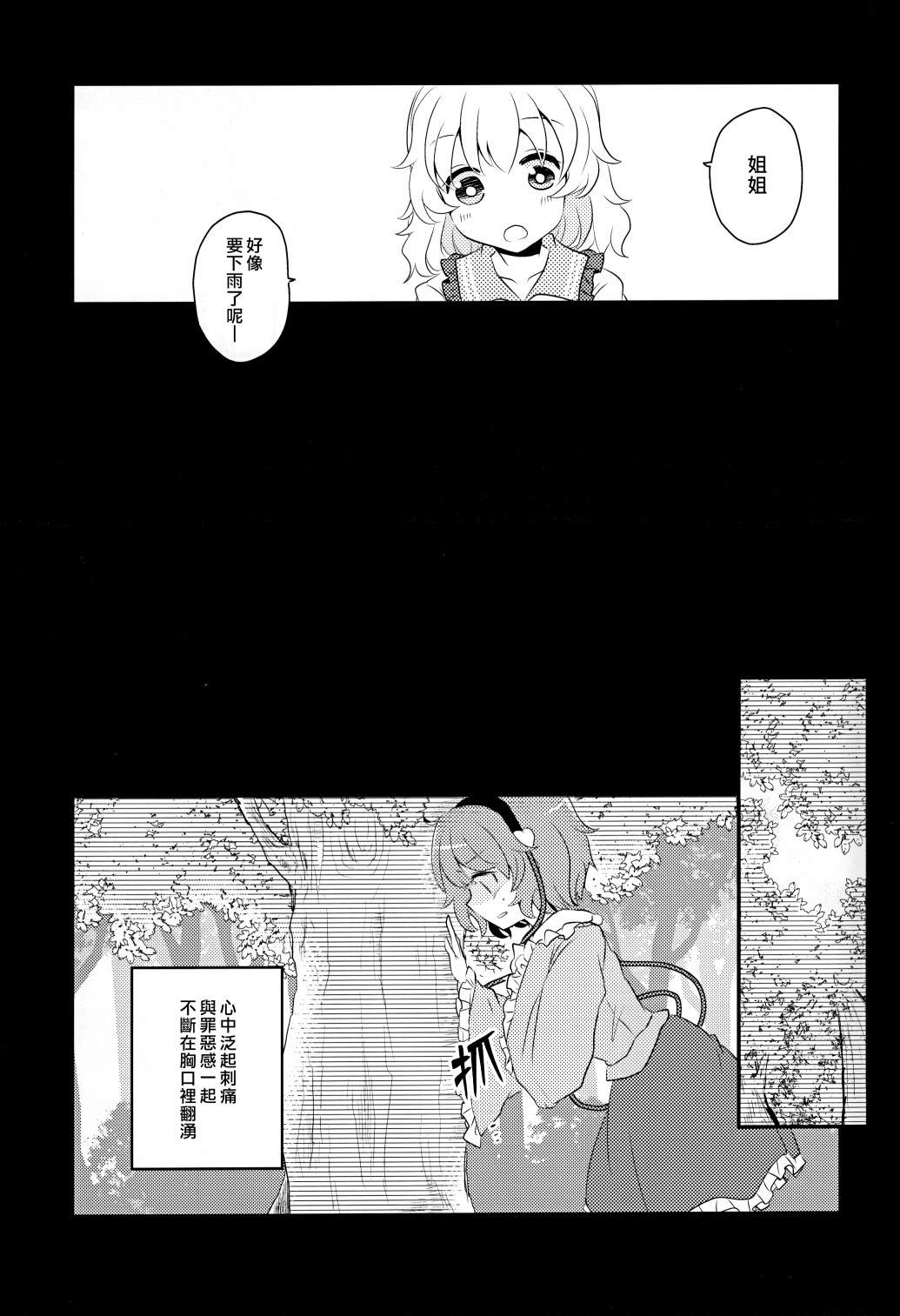 《静谧之处》漫画最新章节短篇免费下拉式在线观看章节第【21】张图片