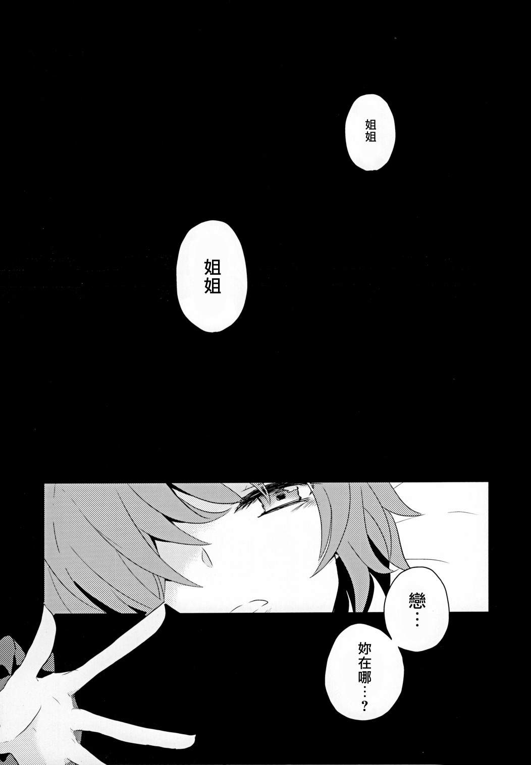 《静谧之处》漫画最新章节短篇免费下拉式在线观看章节第【5】张图片