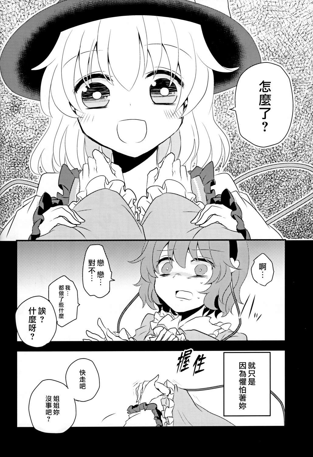 《静谧之处》漫画最新章节短篇免费下拉式在线观看章节第【26】张图片