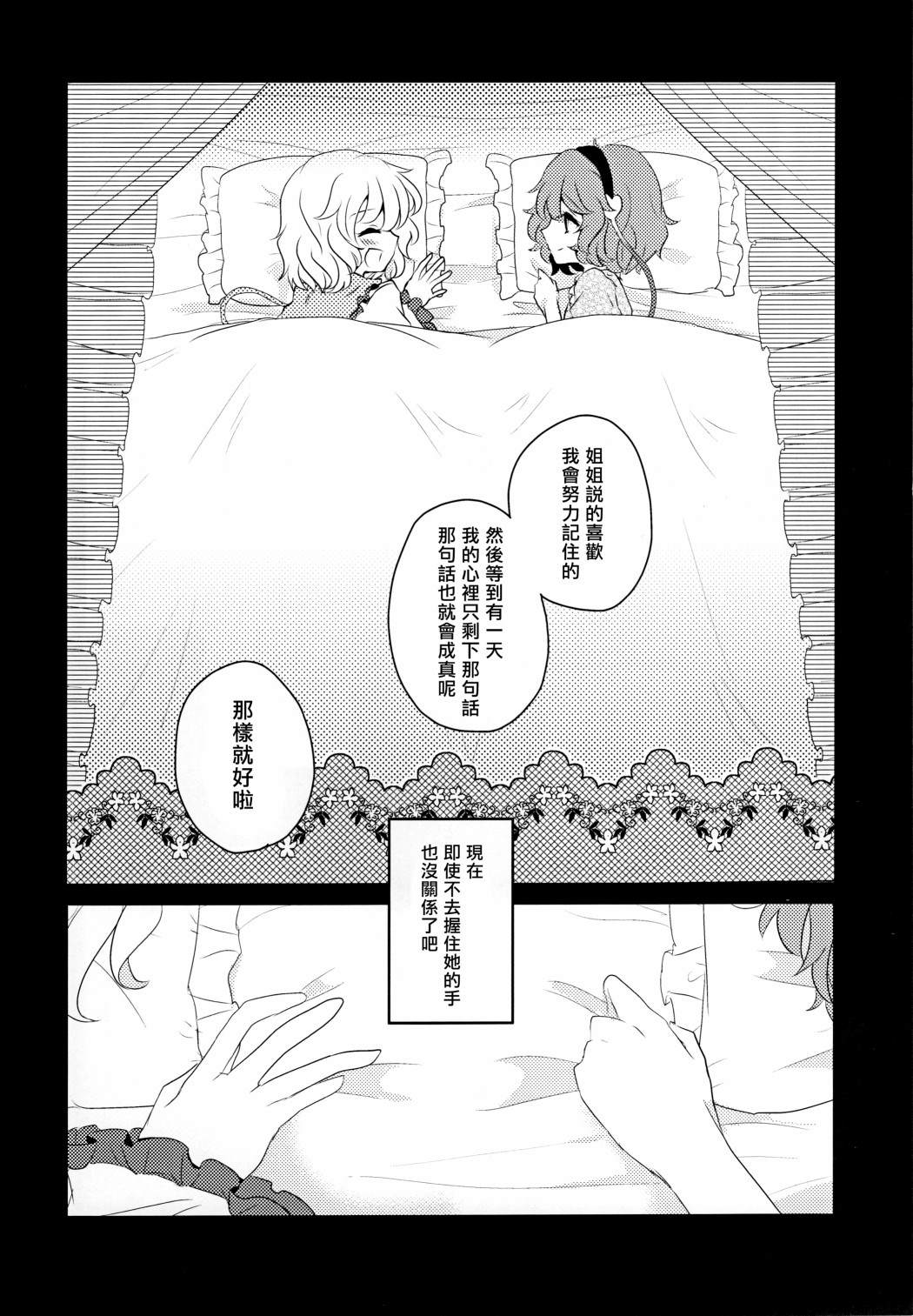 《静谧之处》漫画最新章节短篇免费下拉式在线观看章节第【40】张图片