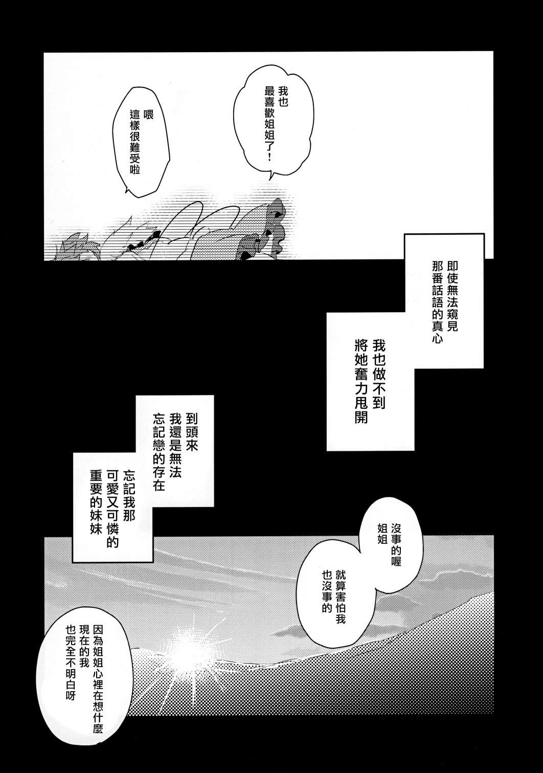 《静谧之处》漫画最新章节短篇免费下拉式在线观看章节第【39】张图片