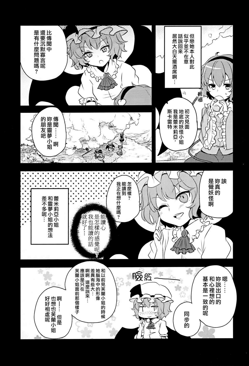 《静谧之处》漫画最新章节短篇免费下拉式在线观看章节第【15】张图片