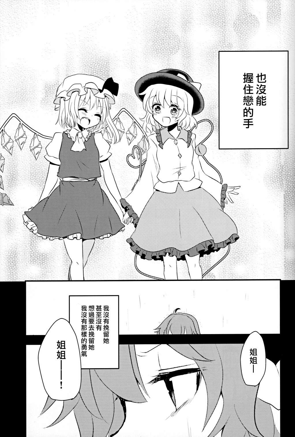 《静谧之处》漫画最新章节短篇免费下拉式在线观看章节第【23】张图片