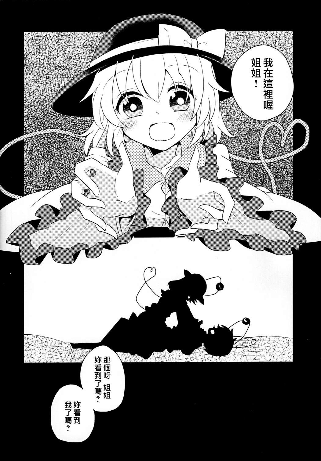 《静谧之处》漫画最新章节短篇免费下拉式在线观看章节第【6】张图片