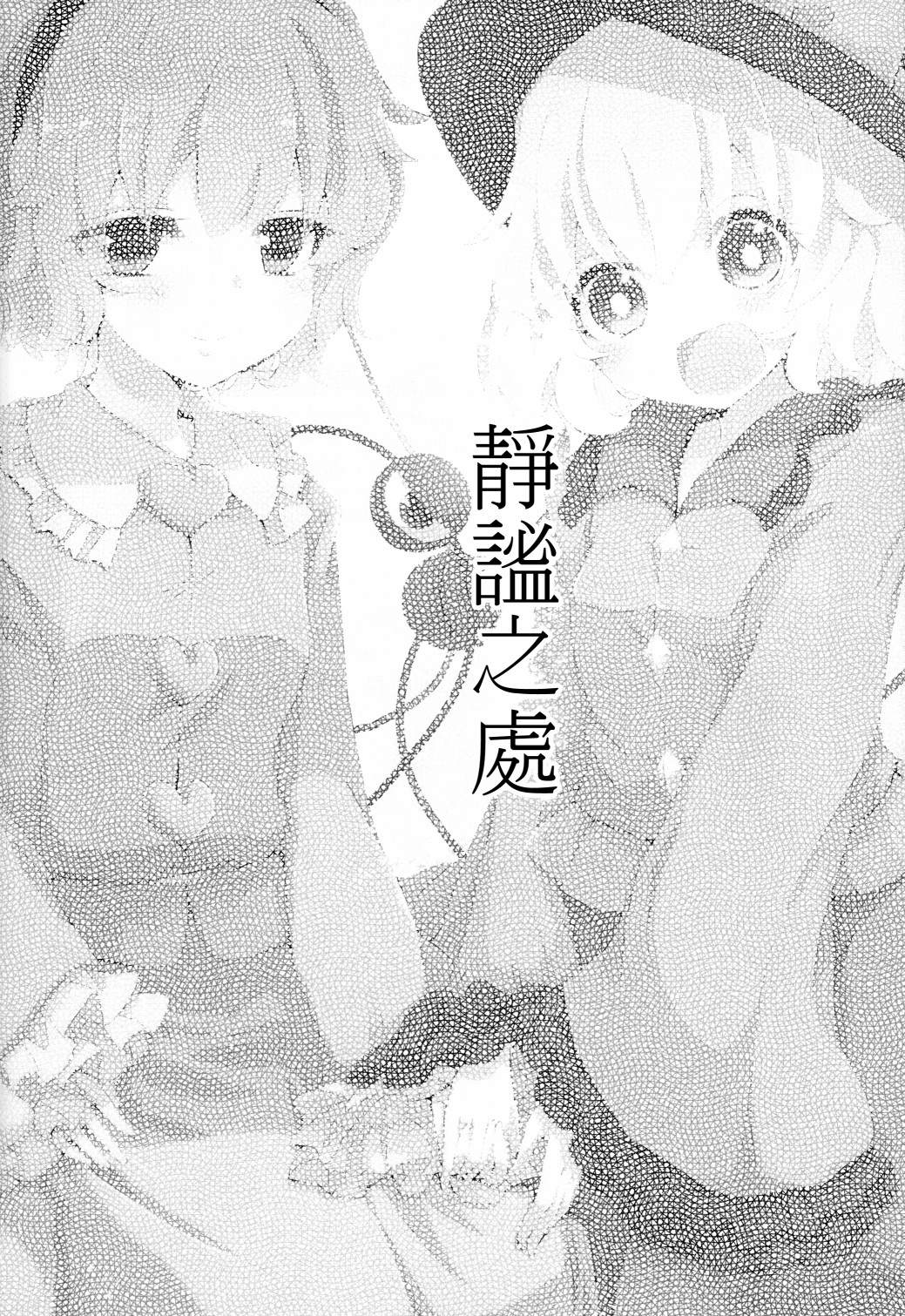 《静谧之处》漫画最新章节短篇免费下拉式在线观看章节第【8】张图片