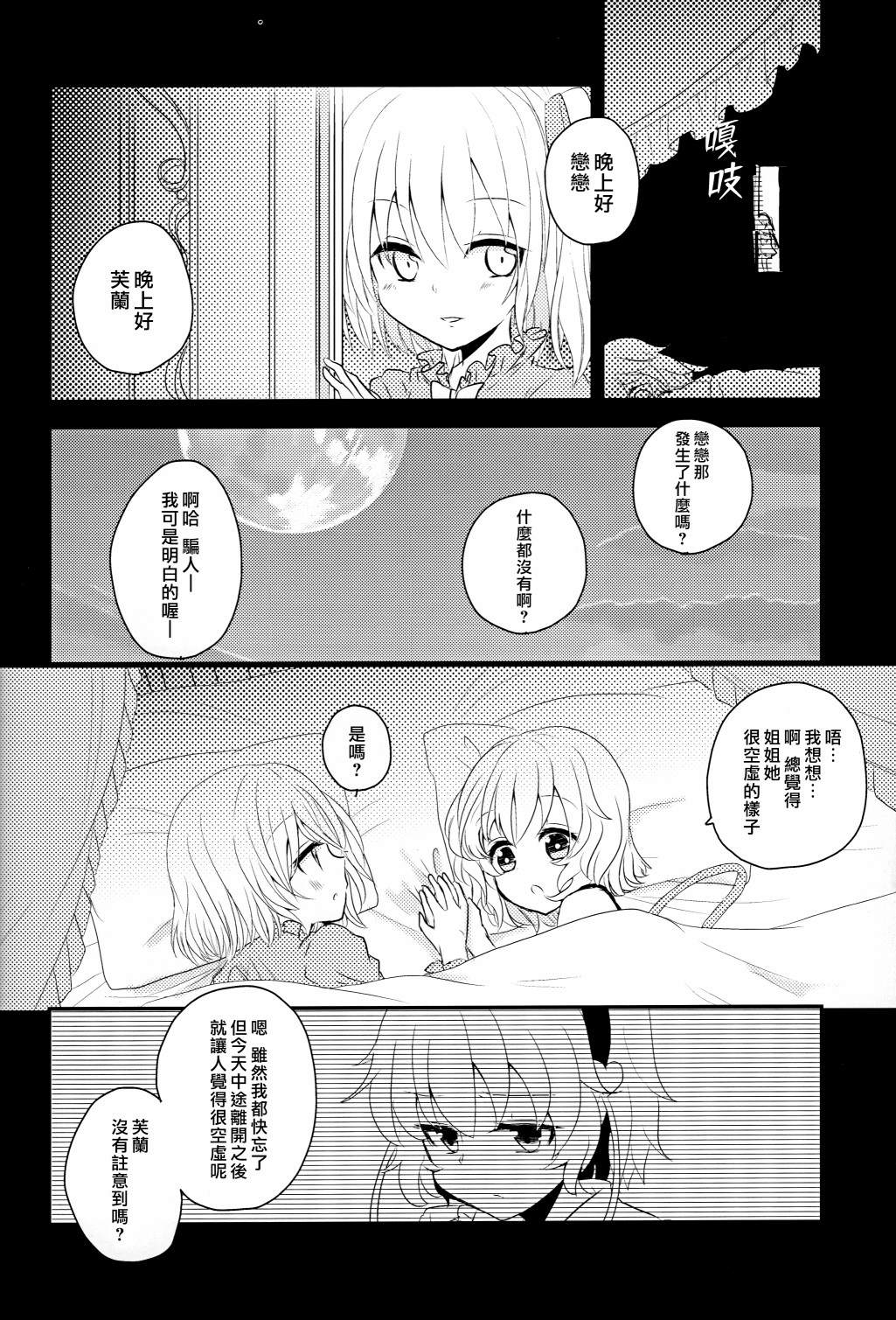 《静谧之处》漫画最新章节短篇免费下拉式在线观看章节第【30】张图片