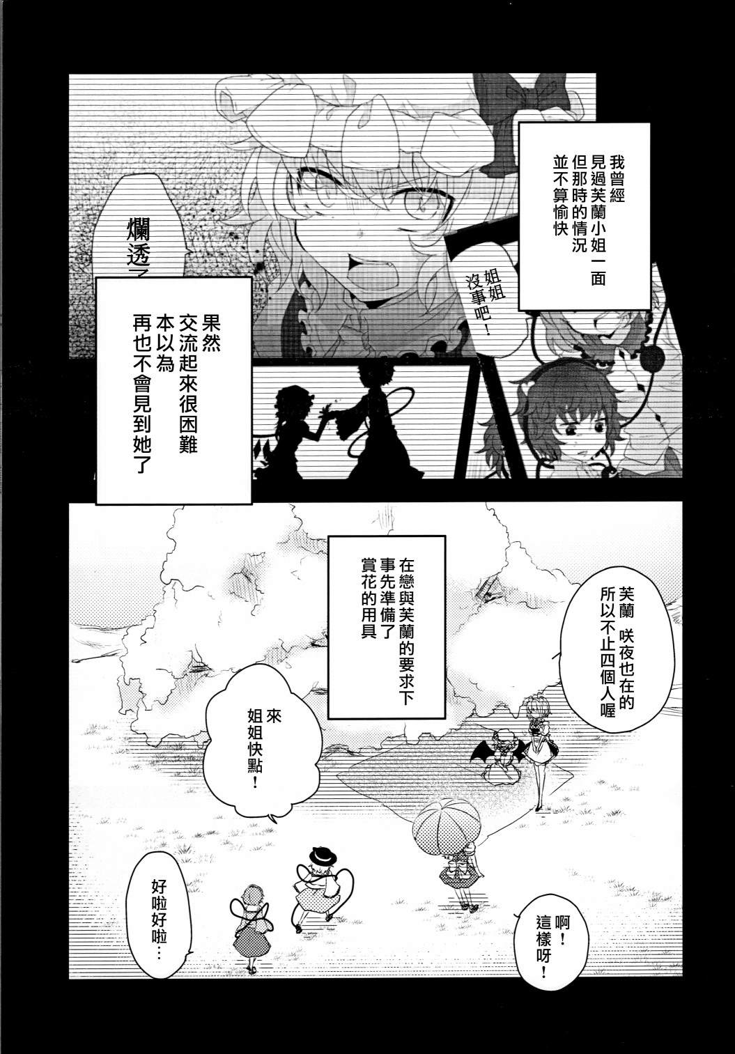 《静谧之处》漫画最新章节短篇免费下拉式在线观看章节第【11】张图片