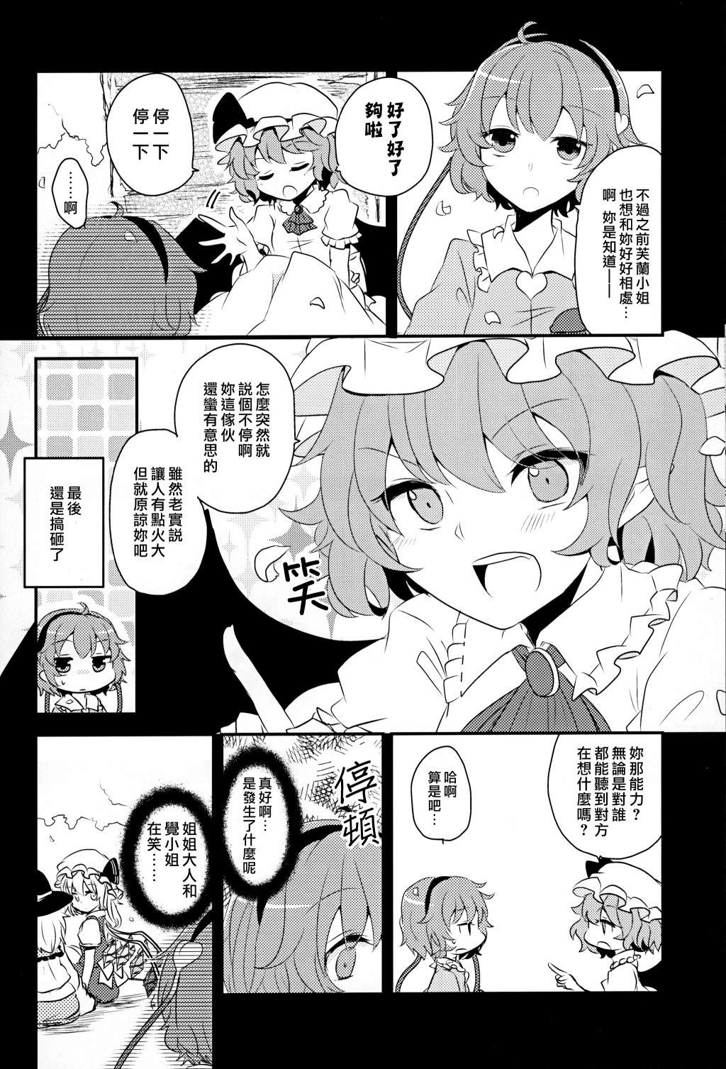 《静谧之处》漫画最新章节短篇免费下拉式在线观看章节第【16】张图片