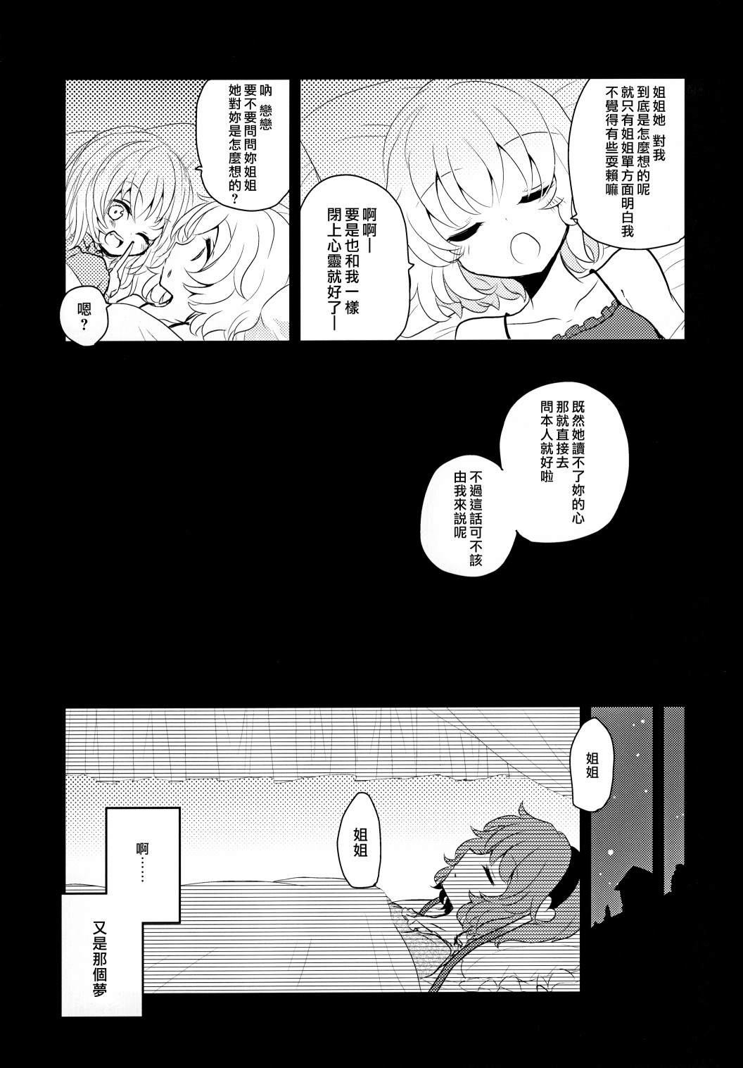 《静谧之处》漫画最新章节短篇免费下拉式在线观看章节第【33】张图片