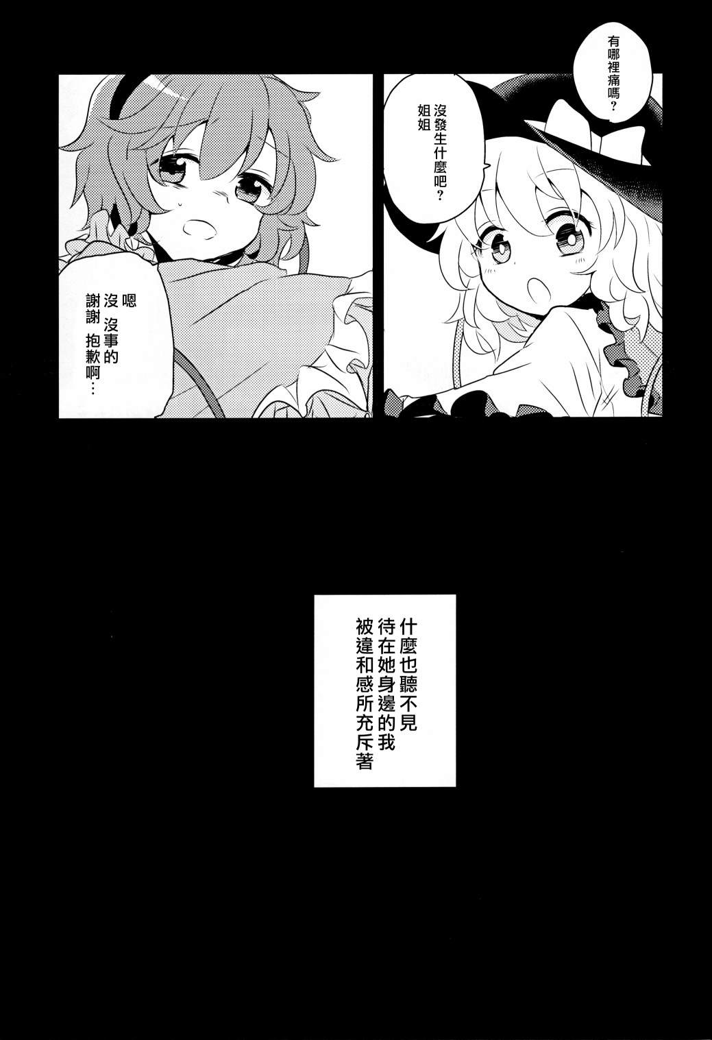 《静谧之处》漫画最新章节短篇免费下拉式在线观看章节第【27】张图片