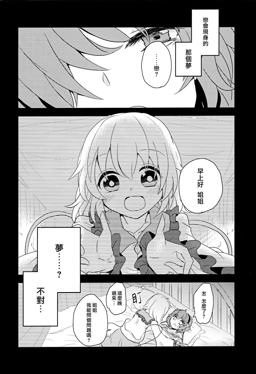 《静谧之处》漫画最新章节短篇免费下拉式在线观看章节第【34】张图片