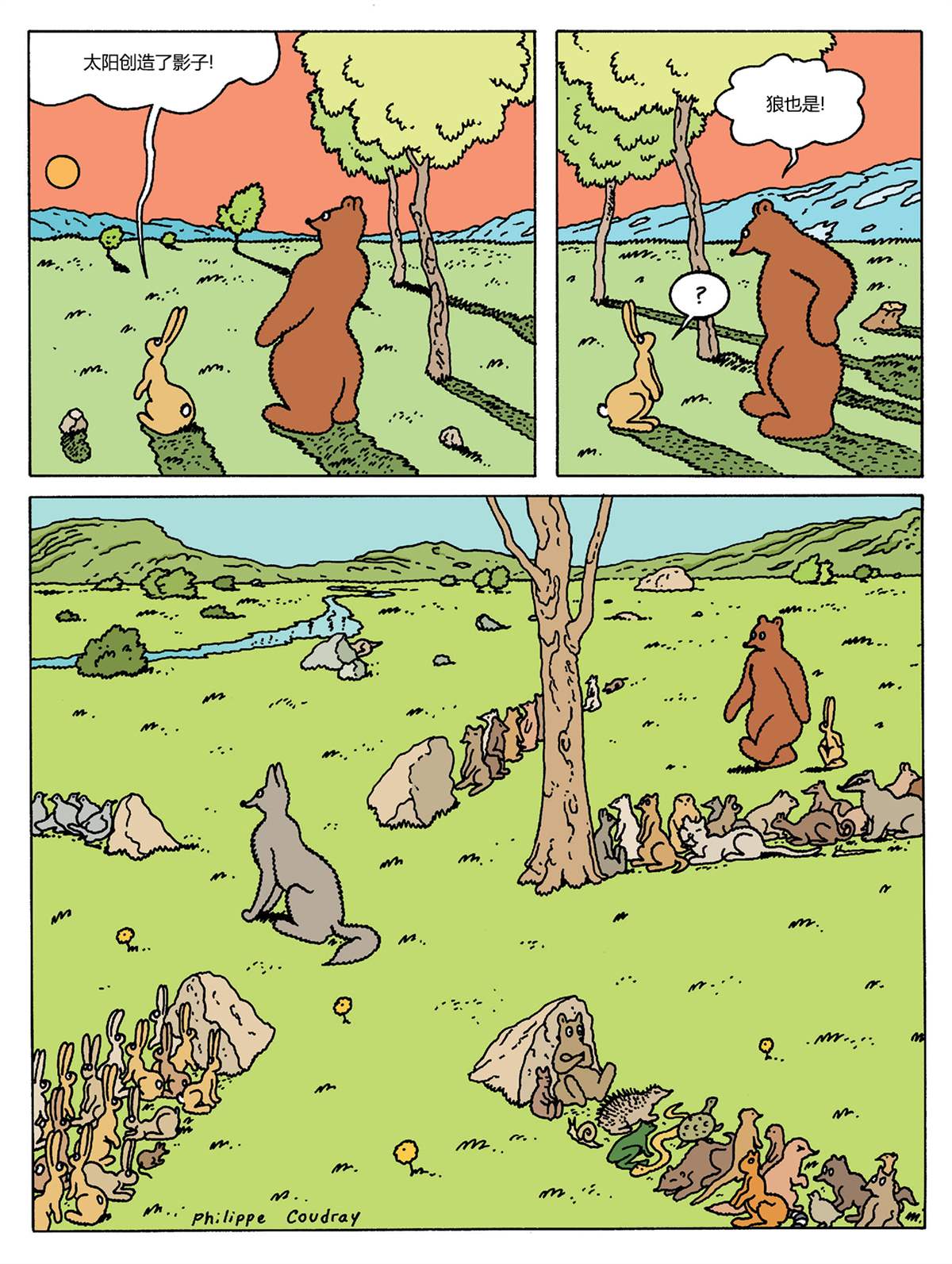 《棕熊毕格比》漫画最新章节第3.3话 探险家系列3免费下拉式在线观看章节第【15】张图片