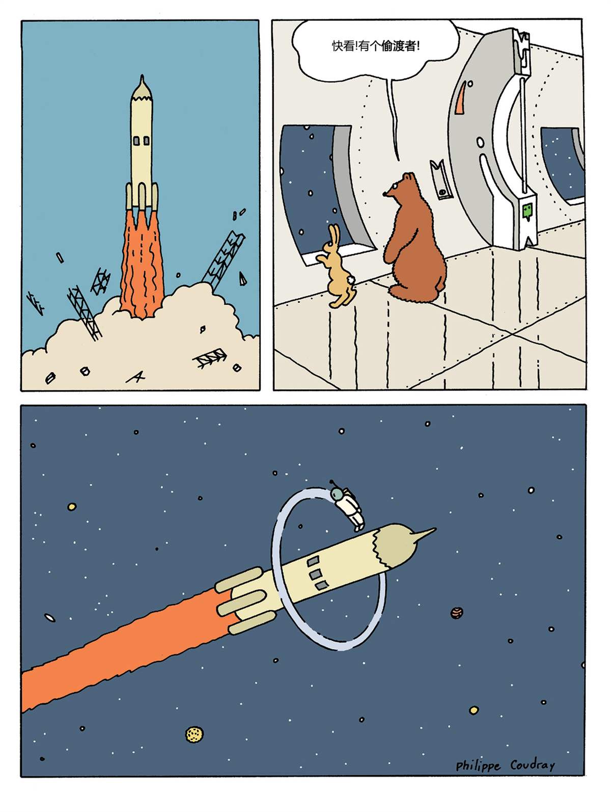 《棕熊毕格比》漫画最新章节第3.3话 探险家系列3免费下拉式在线观看章节第【7】张图片