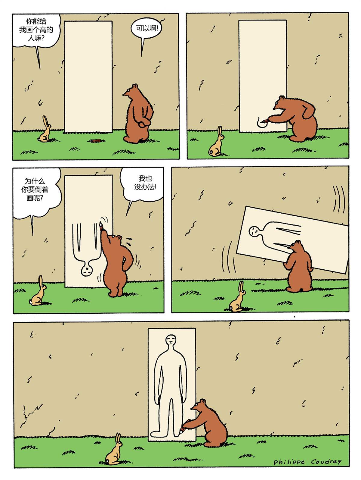 《棕熊毕格比》漫画最新章节第3.3话 探险家系列3免费下拉式在线观看章节第【27】张图片