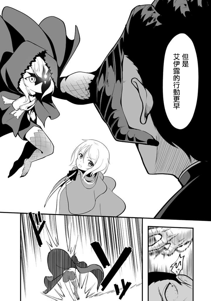 《从世界树下开始的半龙少女与我的无双生活》漫画最新章节第1话免费下拉式在线观看章节第【34】张图片