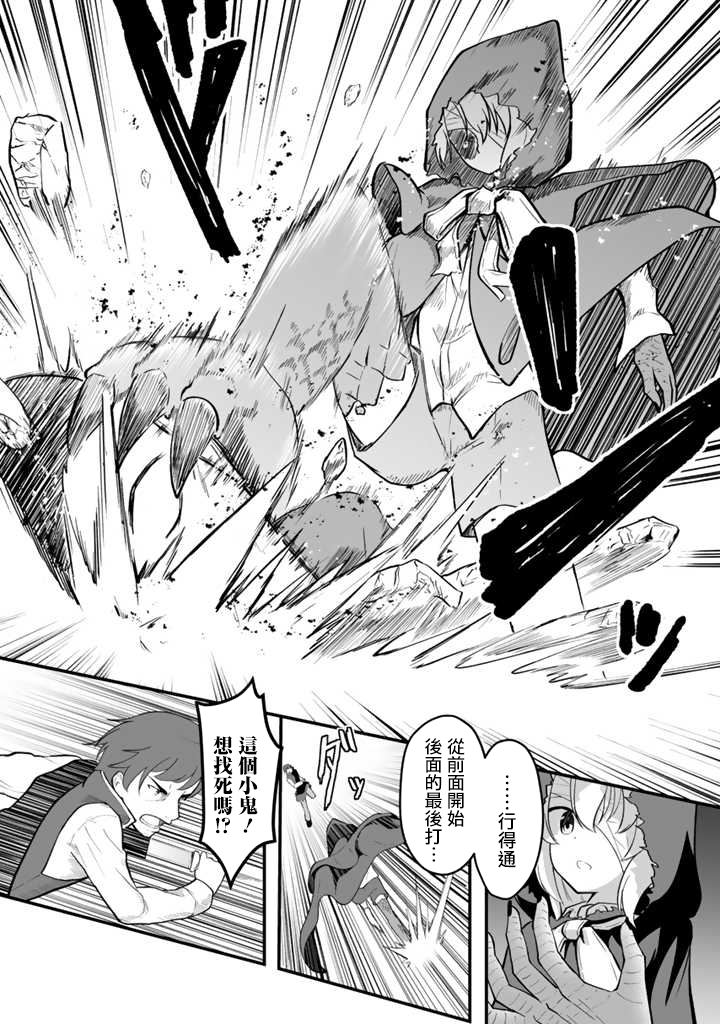 《从世界树下开始的半龙少女与我的无双生活》漫画最新章节第1话免费下拉式在线观看章节第【28】张图片